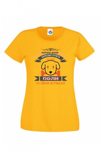 Дамска тениска за Петровден Жените обичат ... (2)