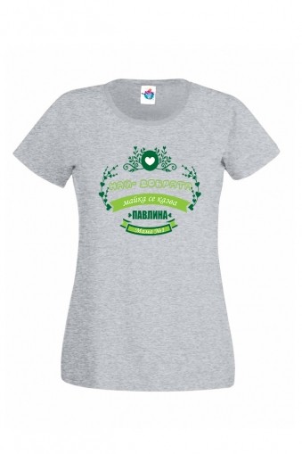 Дамска тениска за Петровден Най-добрата майка