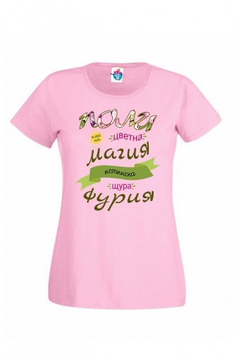 Дамска тениска за Петровден  Магия