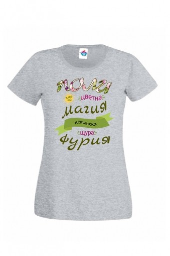 Дамска тениска за Петровден  Магия
