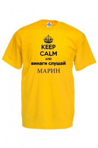 Мъжка тениска за Св. Марина Винаги слушай Марин