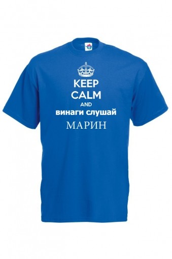 Мъжка тениска за Св. Марина Винаги слушай Марин