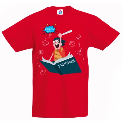 Детска тениска Отново на училище за момче