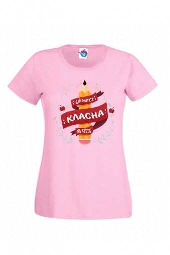 Дамска тениска за Най-добрата класна