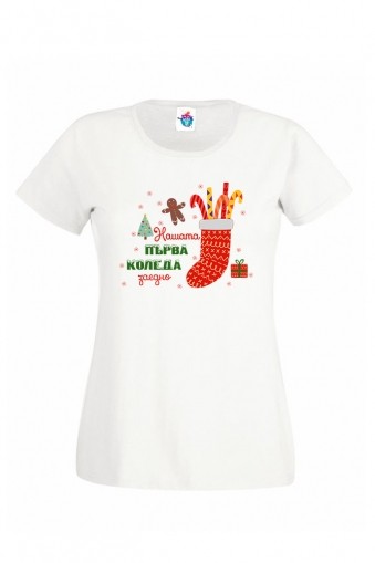Дамска тениска за Коледа Нашата първа Коледа