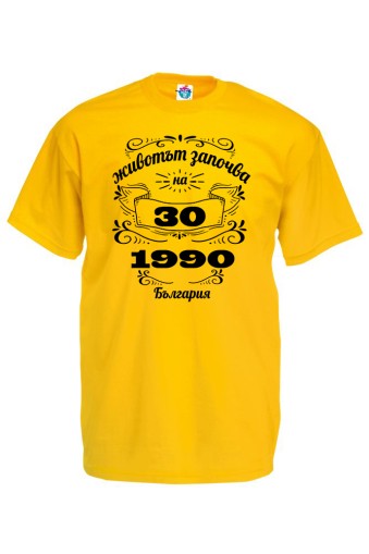 Мъжка тениска за Рожден ден Животът Започва на Септември...