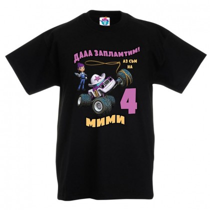 Детска тениска ЧРД с Пламъчко за момиче