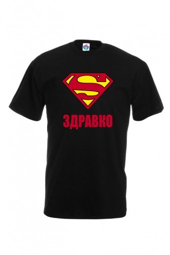 Мъжка тениска за Цветница Супер Здравко
