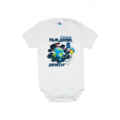 Бебешко боди