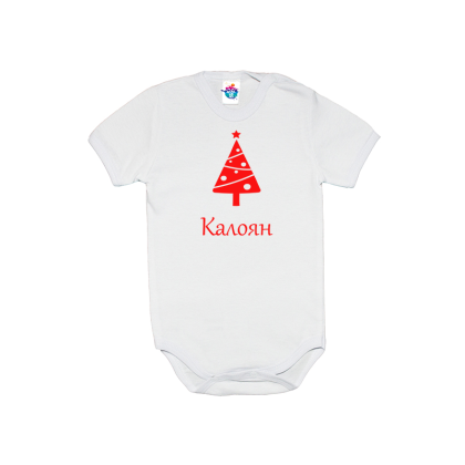 Бебешко боди за Коледа С коледна елха