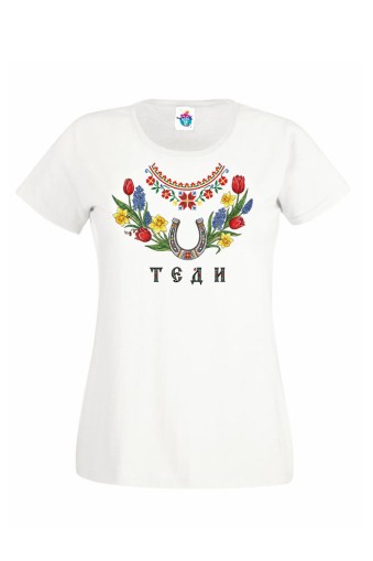Дамска тениска Тодоровден с шевица и подкова