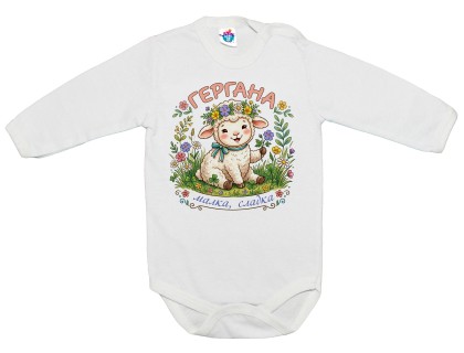 Бебешко боди Гергана, малка, сладка