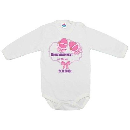 Бебешко боди Прощъпулник с пантофки