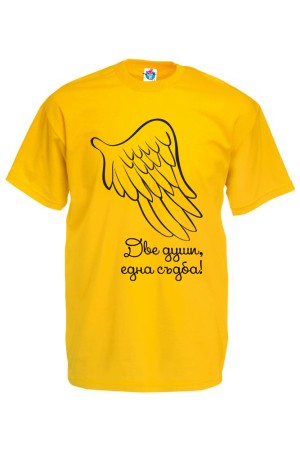Мъжка Тениска за двойки Ангелски крила