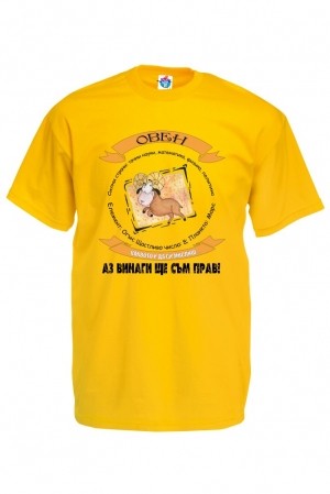 Мъжка тениска за зодия Овен