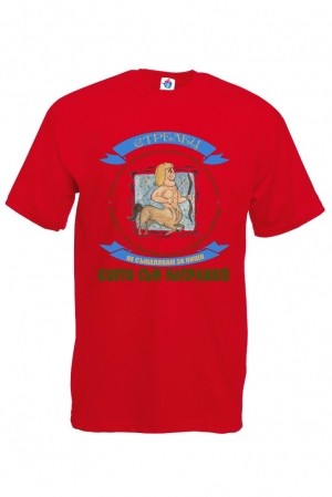 Мъжка тениска за зодия Стрелец