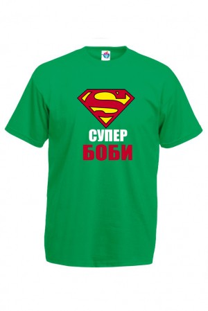 Мъжка тениска за Йорданов ден Супер Боби