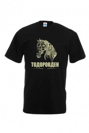 Мъжка тениска за Тодоровден С глава на кон
