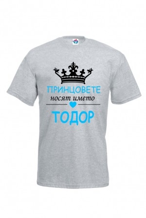 Мъжка тениска за Тодоровден Прицовете носят името Тодор