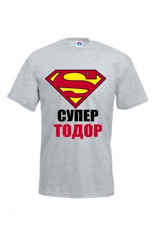 Мъжка тениска за Тодоровден Супер Тодор