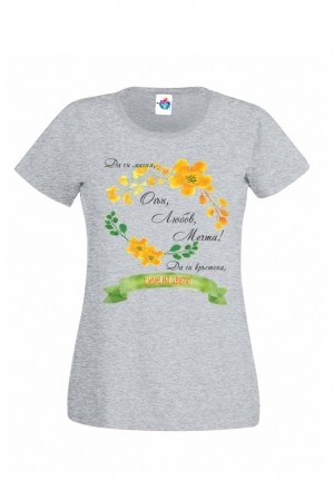 Дамска тениска за Цветница С име на цветя 5