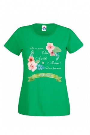 Дамска тениска за Цветница С име на цветя 4