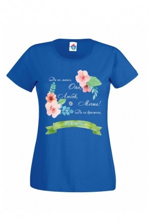 Дамска тениска за Цветница С име на цветя 4