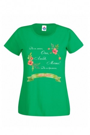 Дамска тениска за Цветница С име на цветя 3
