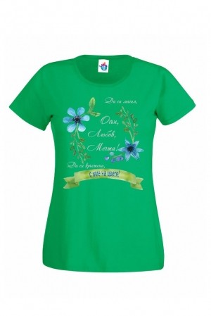 Дамска тениска за Цветница С име на цветя 2