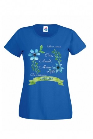 Дамска тениска за Цветница С име на цветя 2