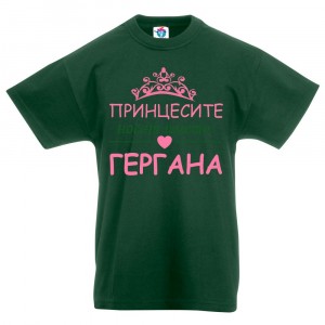 Детска тениска за Гергьовден: Принцесите носят името Гергана