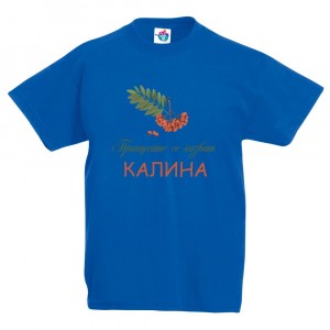 Детска тениска за Цветница- Честит Имен Ден, Калина