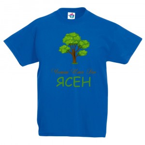 Детска тениска  за Цветница- Честит Имен Ден, Ясен
