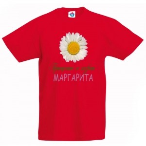 Детска тениска  за Цветница- Честит Имен Ден, Маргарита