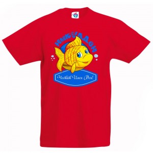 Детска тениска за Никулден Честит имен ден тати Ники в синьо