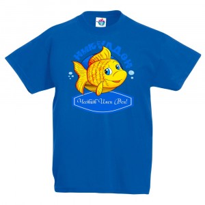Детска тениска за Никулден Честит имен ден тати Ники в синьо