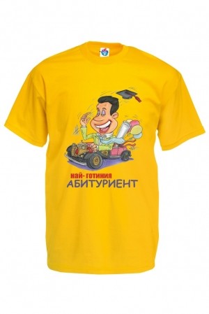 Мъжка тениска за абитуриентски бал  Най- готиният абитуриент