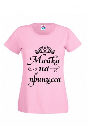 Дамска тениска Майка на Принцеса