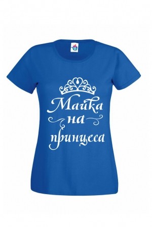 Дамска тениска Майка на Принцеса