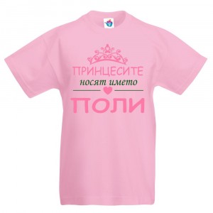 Детска тениска за Петровден: Принцесите носят името Поли
