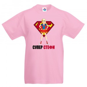 Детска тениска за Стефановден: Супер Стефи