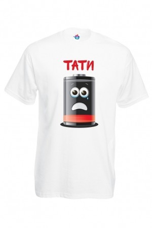 Мъжка тениска с батерия Тати