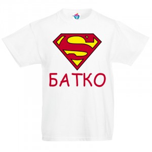 Детска тениска с надпис СУПЕР БАТКО