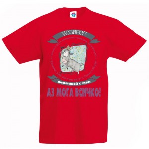 Детска тениска за зодия КОЗИРОГ