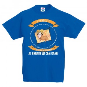 Детска тениска за зодия ОВЕН