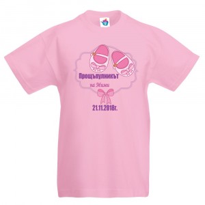 Детска тениска Прощъпулник с розови пантофи момиче