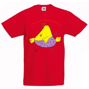Детска тениска за Великден - Честит Великден