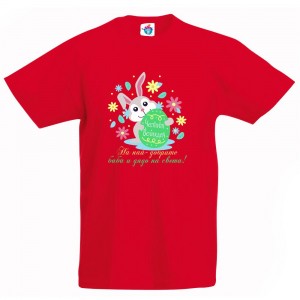 Детска тениска за Великден  Честит Великден на Баба и Дядо 