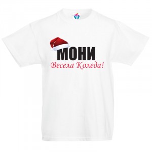 Детска тениска за Коледа с Шапка