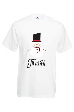Мъжка тениска за Коледа Тати Снежко